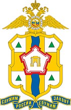 Векторный клипарт: Управление внутренних дел по (УМВД) по Омской области, большая эмблема