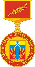 Vector clipart: Isilkulsky rayon (Omsk oblast), badge of merit