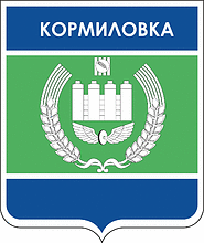 Векторный клипарт: Кормиловский район (Омская область), герб (2003 г.)