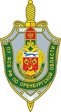 Векторный клипарт: Пограничное управление ФСБ РФ по Оренбургской области, эмблема (нагрудный знак)