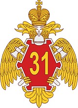 Специальное управление ФПС № 31 МЧС РФ (Оренбург), знамённая эмблема - векторное изображение