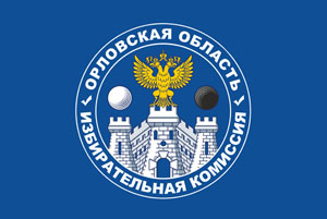 Флаг Орловского облизбиркома