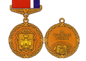 labor achievements r57 badge