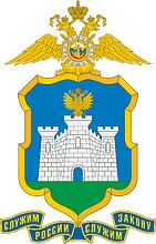 Oryol Region Office of Internal Affairs (UMVD), emblem - vector image