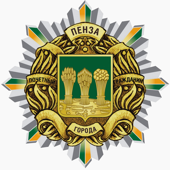 honor citizen penza badge
