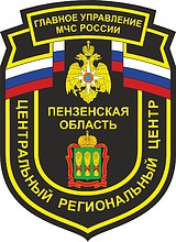 Vector clipart: Penza Region Office of Emergency Situations, sleeve insignia