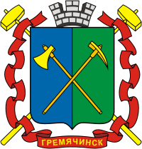 Гремячинск (Пермский край), герб (2002 г.) - векторное изображение