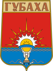 Gubakha (Perm krai), coat of arms (2006) - vector image