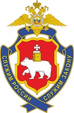 Perm Region Office of Internal Affairs (GUVD), badge