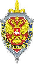 Управление ФСБ РФ по Пермскому краю, эмблема (нагрудный знак)