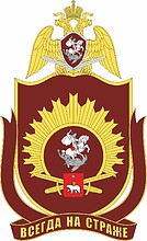 Perm Military Institute of the Russian National Guard, emblem - vector image