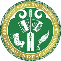 Векторный клипарт: Министерство культуры (Минкультуры) Ингушетии, эмблема