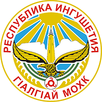 Ingushetia (Ingushia), coat of arms - vector image