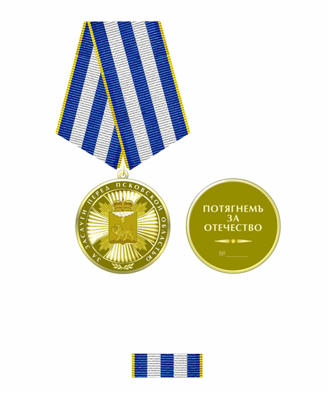 merit medal r60