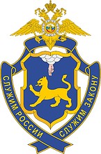 Pskov Region Office of Internal Affairs (UMVD), badge - vector image