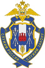 Rostov Region Office of Internal Affairs (GUVD), badge - vector image