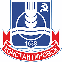 Векторный клипарт: Константиновск (Ростовская область), герб (1979 г.)
