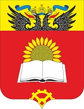 Lenina (Rostov oblast), coat of arms (2018)