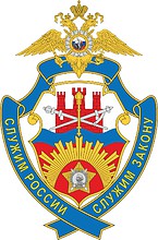 Novocherkassk MVD Military Suvorov School, badge - vector image
