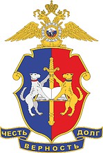 Vector clipart: Rostov Dog-Breeding School of the Internal Affairs, emblem