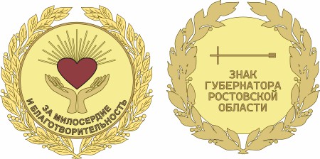 Vector clipart: Rostov oblast, Governor`s Badge For Mercy and Charity