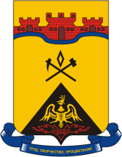 Shakhty (Rostov oblast), coat of arms (1997) - vector image