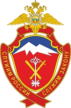 Vector clipart: North Caucasus Logistics Directorate of Russian Internal Affairs, badge