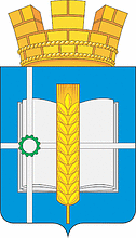 Векторный клипарт: Зерноград (Ростовская область), герб