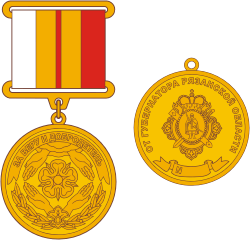 Ryazan oblast, Honor insignia of the Governor of Ryazan Region «For the faith and virtue» - vector image