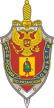 Векторный клипарт: Управление ФСБ РФ по Рязанской области, эмблема (нагрудный знак)