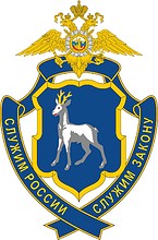 Samara Region Office of Internal Affairs (GUVD), badge - vector image