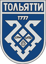 Tolyatti (Samara oblast), coat of arms (1982)