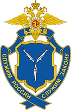 Saratov Region Office of Internal Affairs (GUVD), badge - vector image