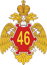 46th Russian Special Fire Prevention Unit (Saratov), emblem for banner - vector image