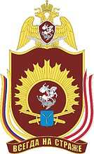 Векторный клипарт: Саратовский военный Краснознаменный институт (СВКИ) Росгвардии, эмблема