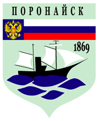 g847 poronaysk city