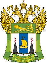 Сахалинская таможня, эмблема - векторное изображение