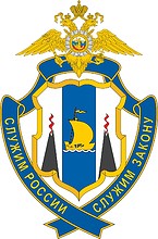 Sakhalin Region Office of Internal Affairs (UMVD), badge - vector image