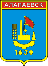 Алапаевск (Свердловская область), герб (1967 г.) - векторное изображение