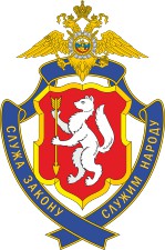 guvd sverdlovsk obl badge0