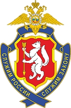 Sverdlovsk Region Office of Internal Affairs (GUVD), badge - vector image