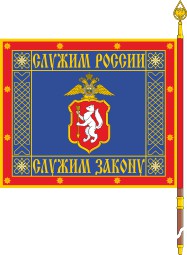 guvd sverdlovsk obl banner