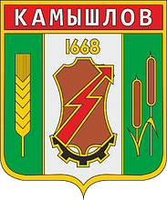 Vector clipart: Kamyshlov (Sverdlovsk oblast), coat of arms (1981)