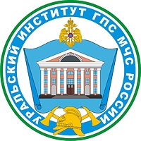 Ural Fire Protection Institute, emblem - vector image