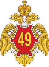 49th Russian Special Fire Prevention Unit (Ekaterinburg), emblem for banner - vector image