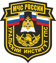 Ural Fire Protection Institute, sleeve insignia - vector image