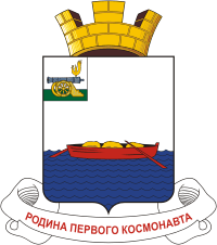 Gagarin (Smolensk oblast), coat of arms - vector image