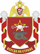 Vector clipart: Russian National Guard military unit 7459, emblem