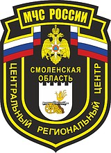 Векторный клипарт: Главное управление МЧС РФ по Смоленской области, нарукавный знак