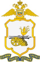 Управление внутренних дел (УМВД) по Смоленской области, эмблема - векторное изображение